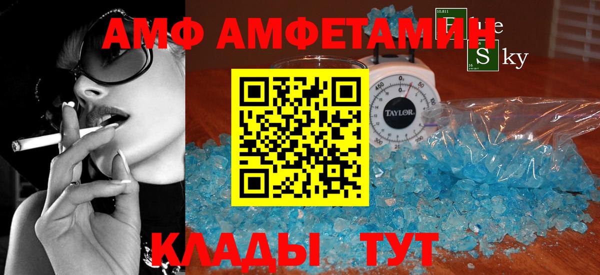Заринск  АМФЕТАМИН  блэк спрут как войти  Amphetamine Розовый  Вход с VPN 