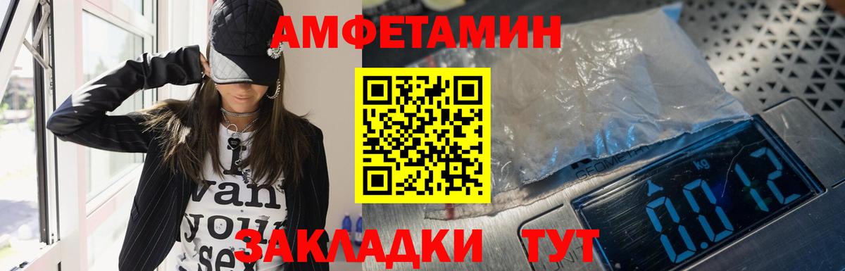 АМФЕТАМИН 98% Заринск