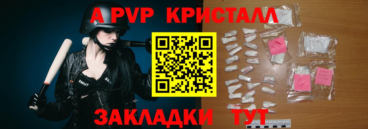 Заринск  A-PVP кристаллы  Альфа ПВП Соль  Вход с VPN  Alpha-PVP Crystall 