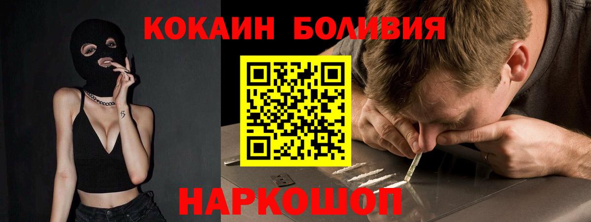 КОКАИН  Cocaine Перу  Вход с VPN  Cocaine 99%  Заринск 