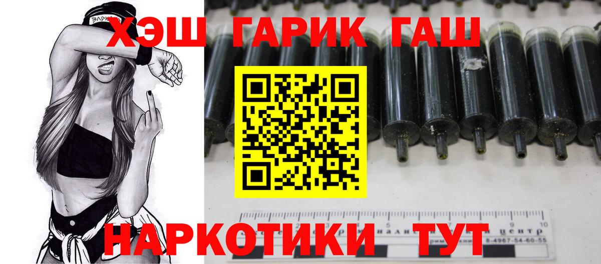 ГАШ ice o lator  Вход с VPN  Заринск  ГАШ  ГАШИШ ice o lator 