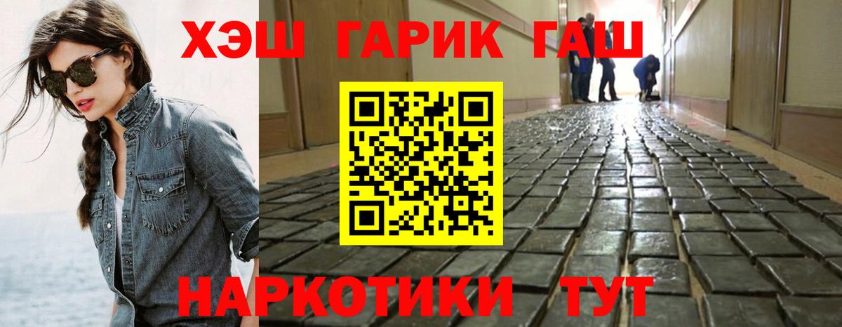Гашиш Premium Заринск