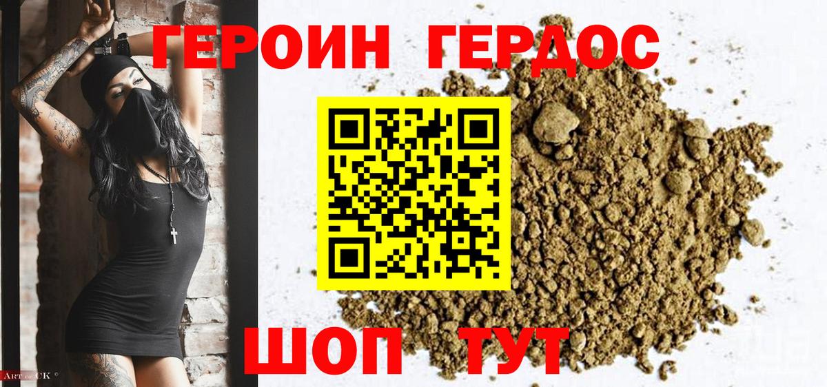 Героин  Вход с VPN  Заринск  Героин гречка 