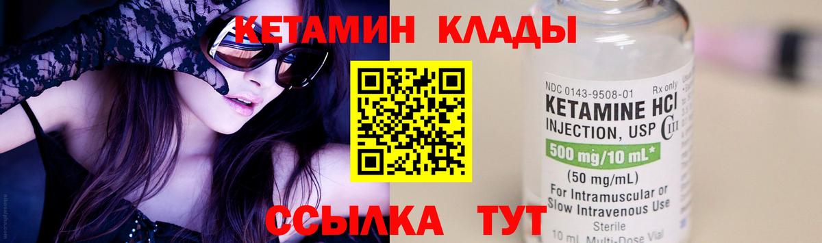КЕТАМИН ketamine Заринск