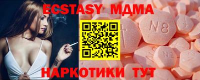 ECSTASY Наро-Фоминск