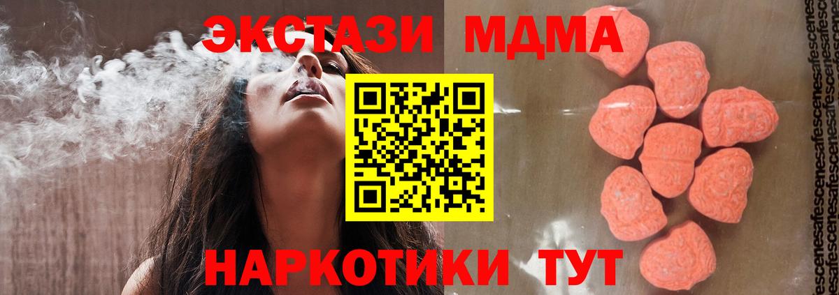 МДМА  МДМА молли  Вход с VPN  Заринск  МДМА crystal 