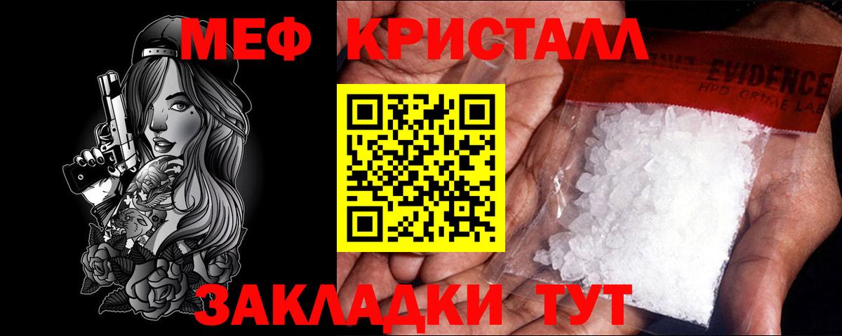 МЕФ мяу мяу  Вход с VPN    ссылка  Заринск  МЯУ-МЯУ VHQ  МЯУ-МЯУ 