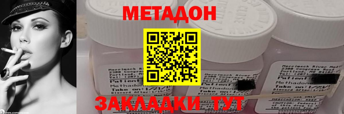 МЕТАДОН мёд  Вход с VPN  Заринск 