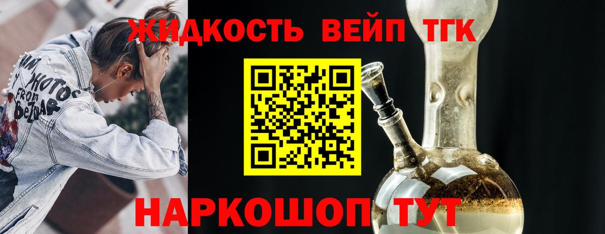 ТГК гашишное масло  Вход с VPN  Заринск  Дистиллят ТГК Wax 