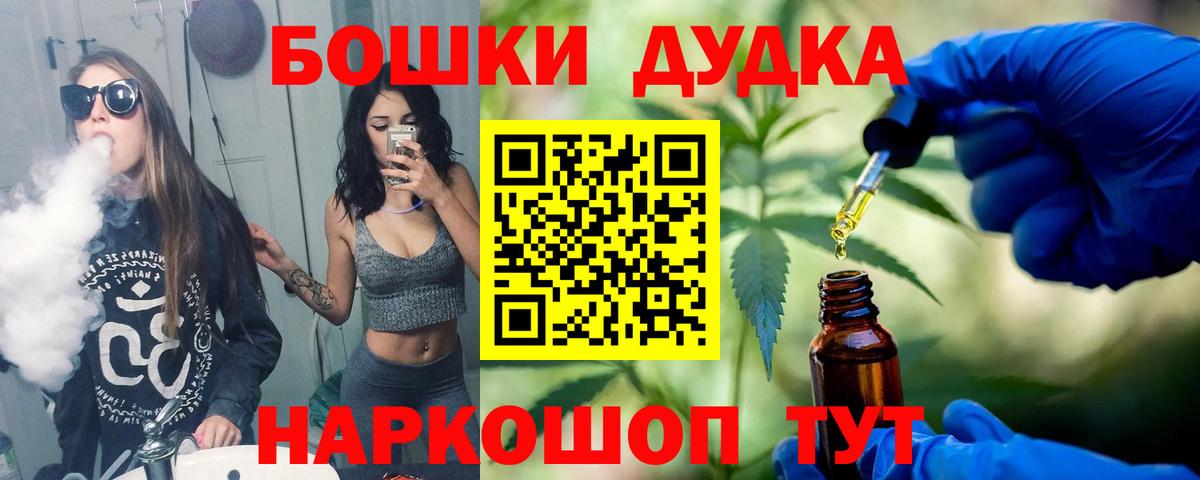 Марихуана Bruce Banner Заринск